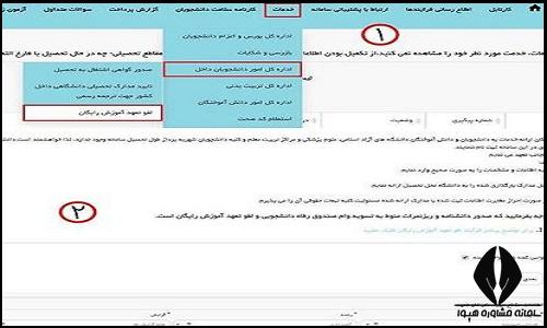 دریافت ریز نمرات دانشگاه از سامانه سجاد